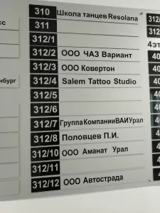 Фотография Ваи Урал 5